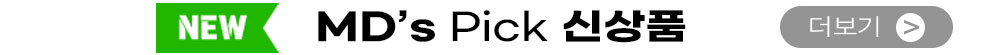 신상품 추천