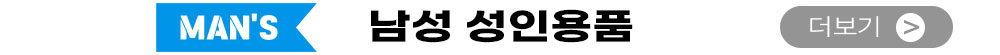 남성 추천 상품