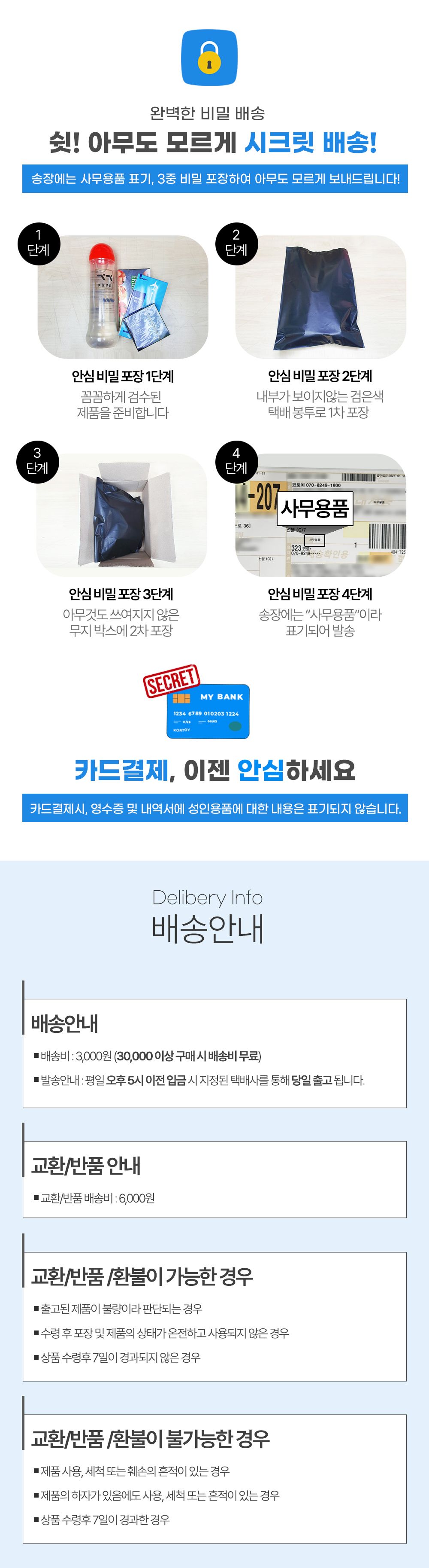 성인용품 3중 비밀 포장